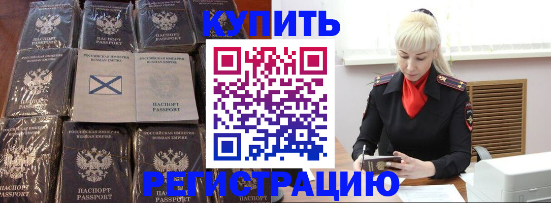 регистрация для школы в Карасуке