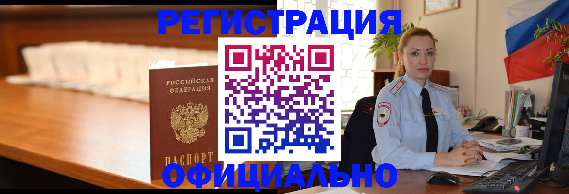 регистрация в Карасуке