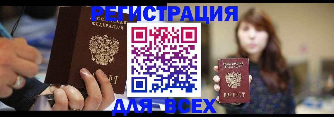 прописка для школы в Карасуке