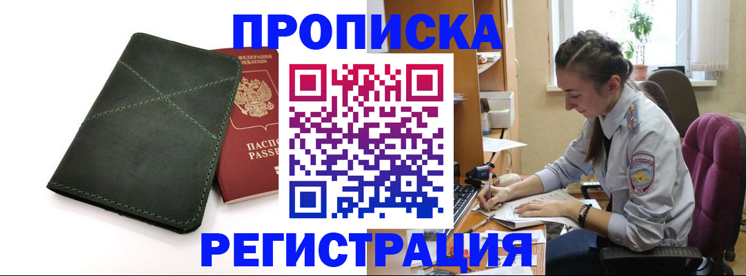 регистрация для дет. сада в Карасуке