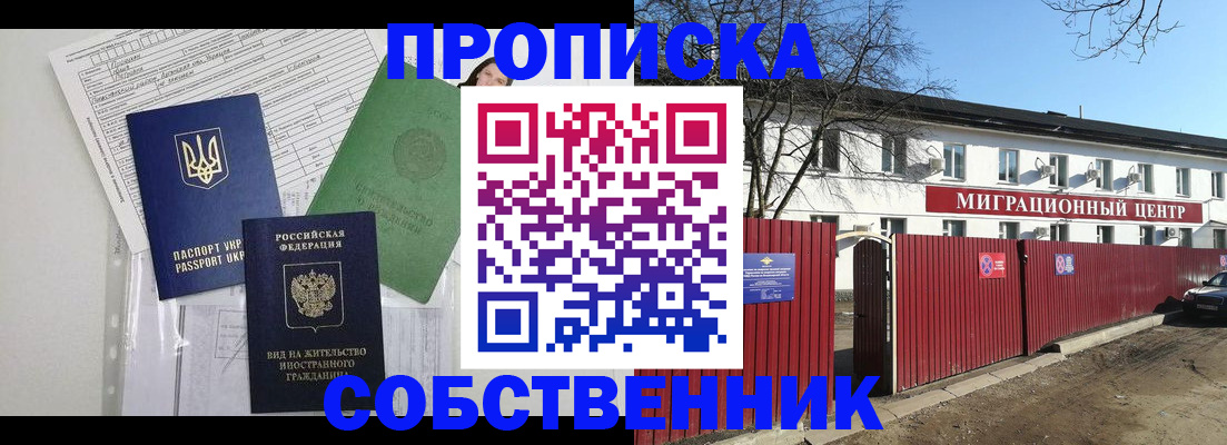 где прописаться в Карасуке