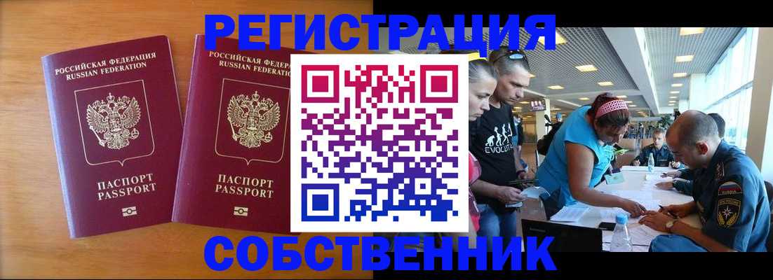 прописка для кредита в Карасуке