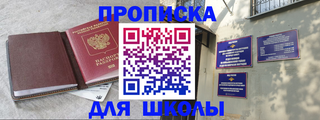 купить прописку в Карасуке